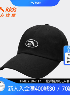 经典百搭户外棒球帽安踏儿童