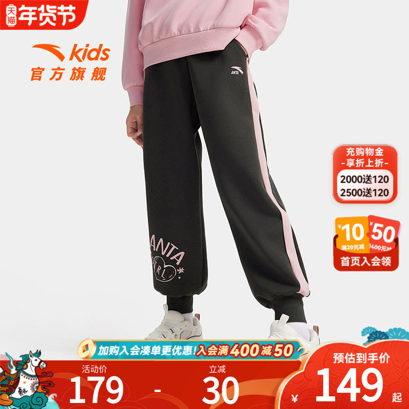 安踏儿童女大童针织运动长裤2025秋季新款舒适亲肤中大童束脚裤子