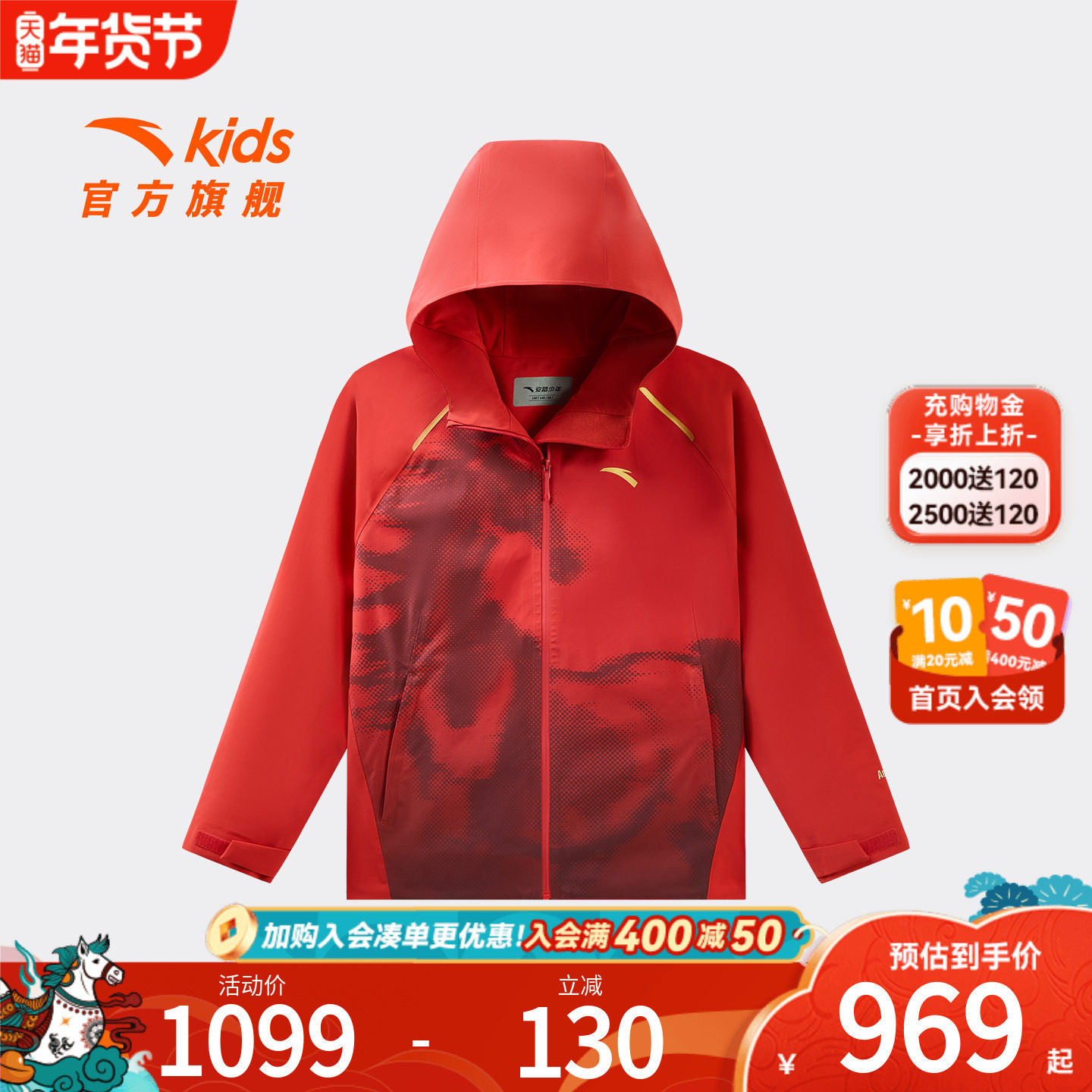 风暴甲|安踏儿童男大童冲锋衣2026年春新款户外防水防风运动外套