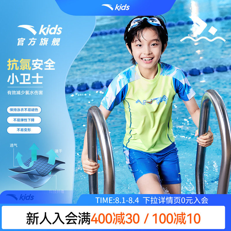 专业抗菌防晒儿童泳衣