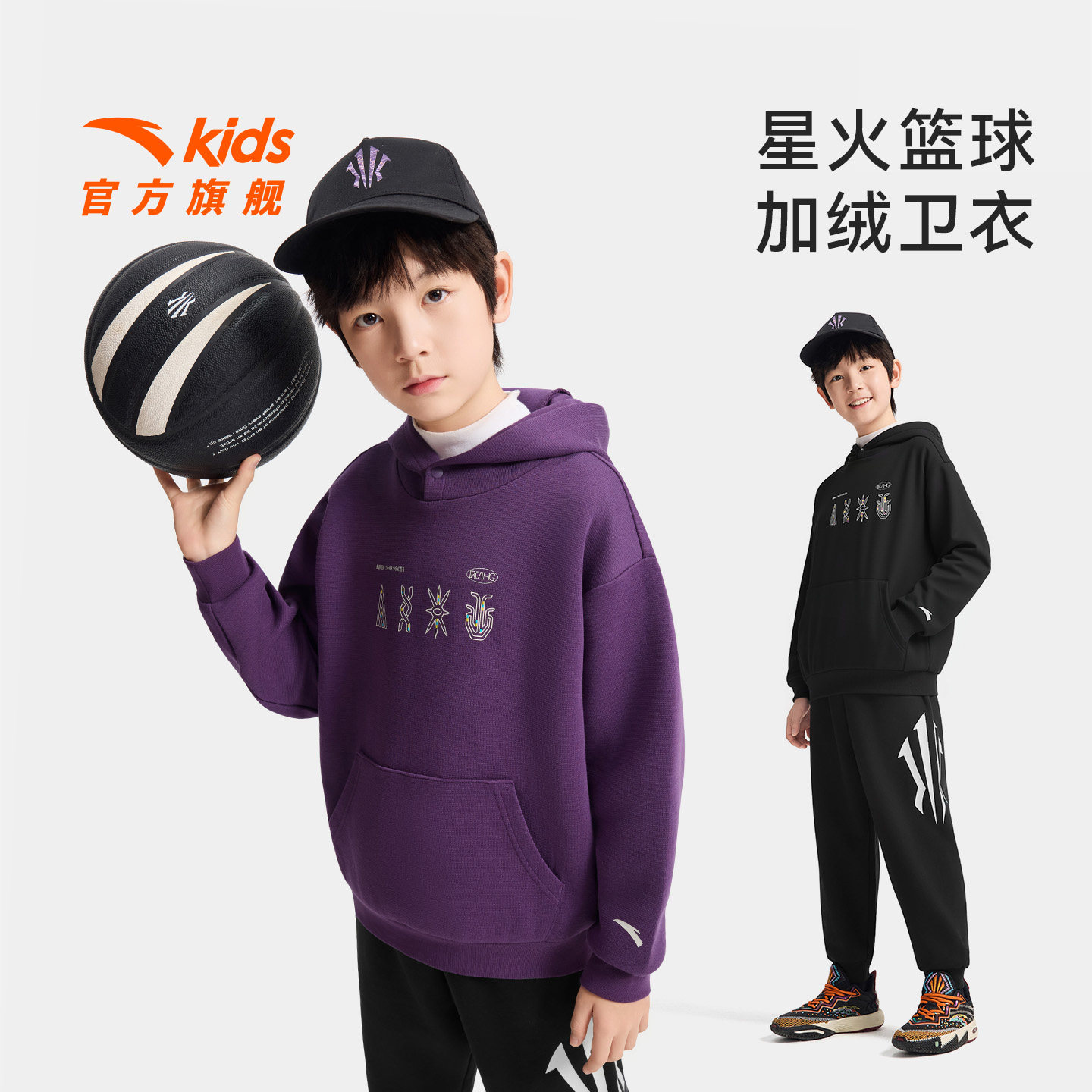 安踏儿童男童卫衣连帽套头衫2025冬新款舒适保暖篮球加绒上衣