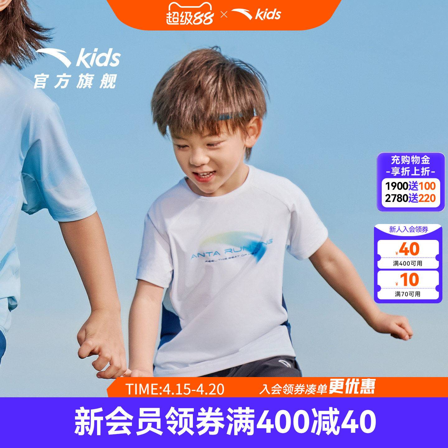 安踏儿童短袖t恤小童宝宝短袖衫2026年夏季新款透气凉感白色T恤衫