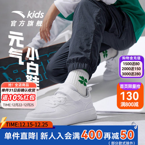 童鞋板鞋低帮小白鞋中大童安踏