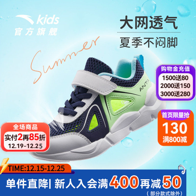安踏儿童凉鞋舒适夏季新款童鞋小童软底男童框子透气网面沙滩鞋子