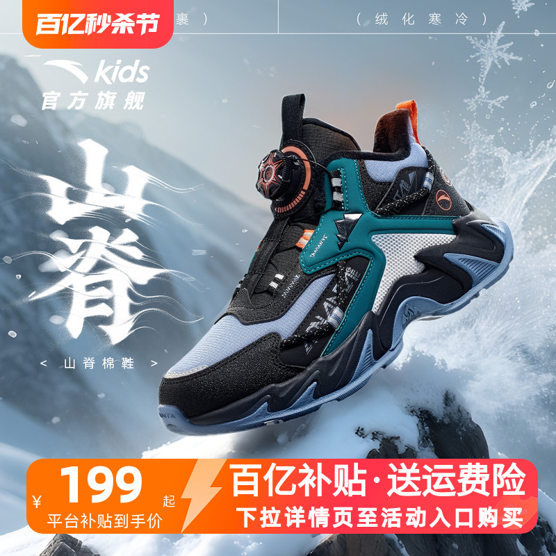 安踏男童女童保暖棉鞋冬季加厚