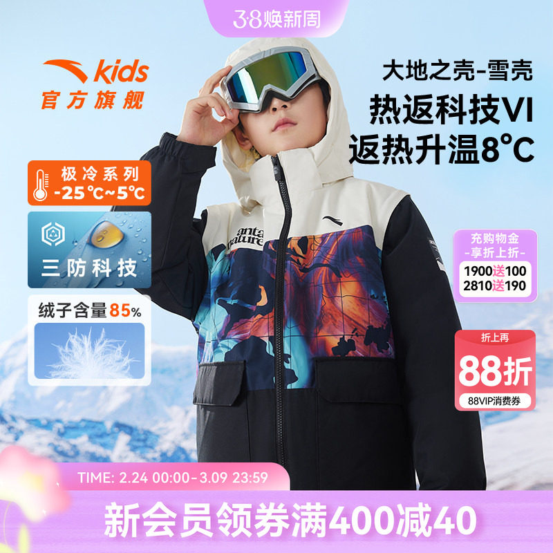热返科技安踏儿童三防羽绒服男童2024冬季新款加厚外套眼镜滑雪服