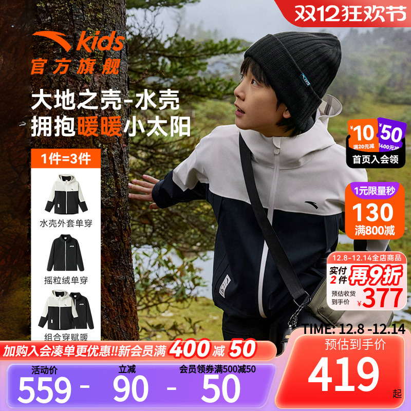 安踏儿童冬季防风防水冲锋衣