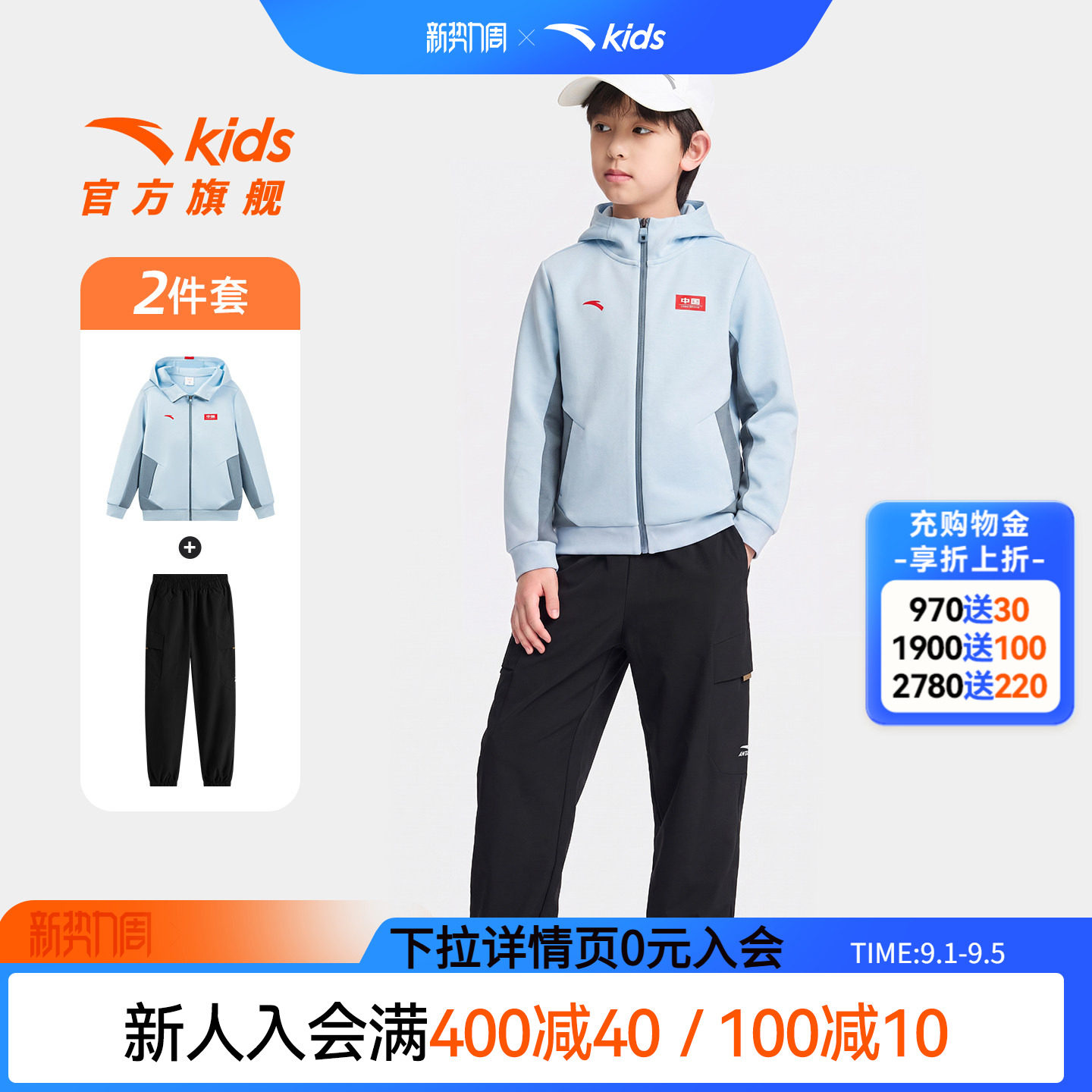 安踏儿童套装男童针织运动上衣2026秋冬季新款防风连帽薄外套长裤图片