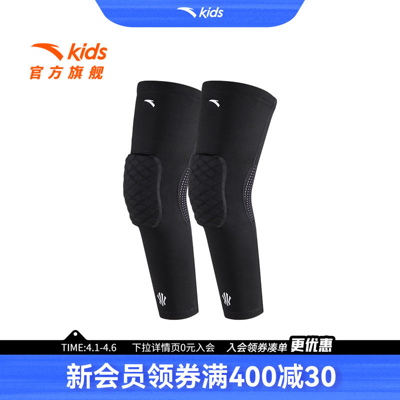 安踏儿童篮球护膝专用青少年运动男童足球专业膝盖护具装备防晒夏
