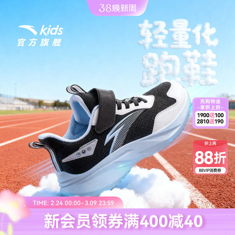 安踏童鞋男女童跑鞋运动鞋2026春季新款密网运动鞋跑步校园休闲鞋