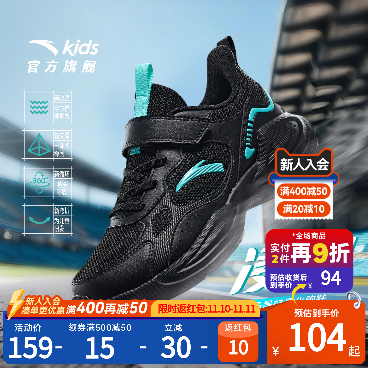 安踏儿童运动鞋男童鞋2025秋季新款大童男网面透气跑步鞋休闲鞋子