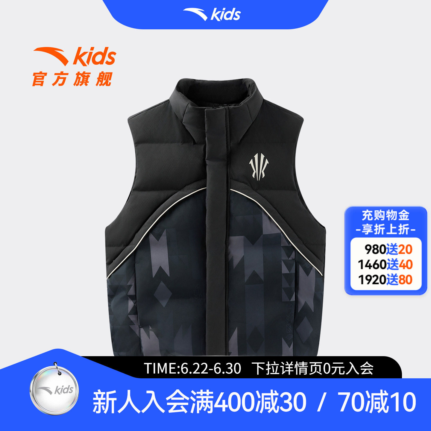 安踏儿童男大童羽绒马甲