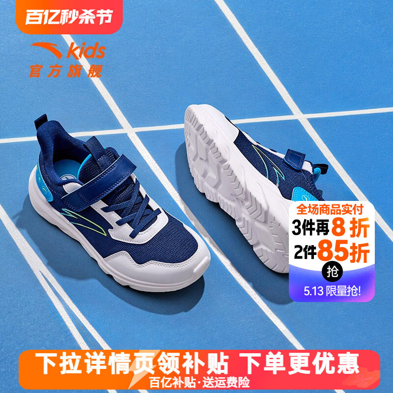 安踏儿童跑步鞋童鞋2026夏季新款休闲儿童鞋子网面透气运动鞋男女