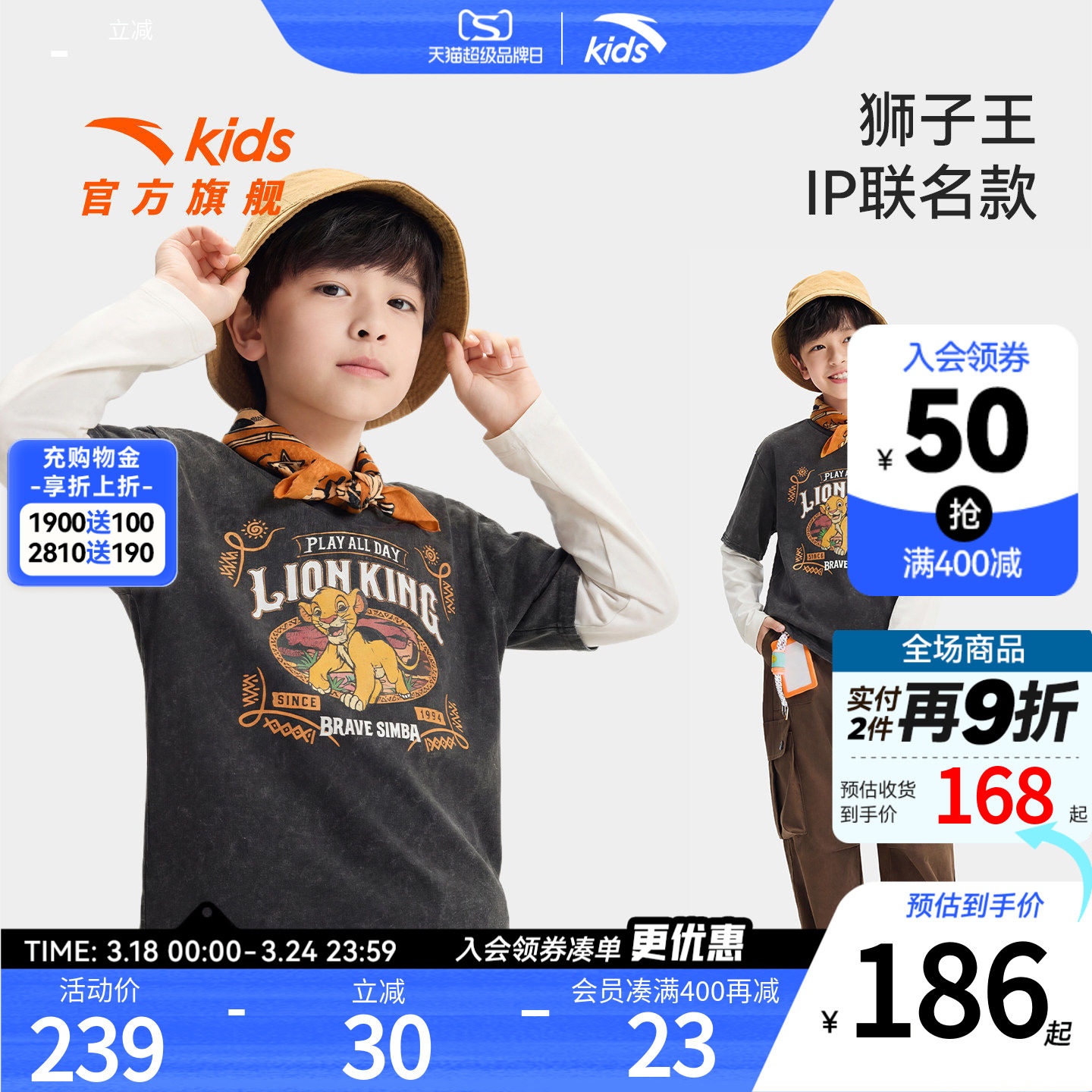 狮子王联名款安踏儿童男童针织长袖衫2026年新款亲肤纯棉长袖T恤