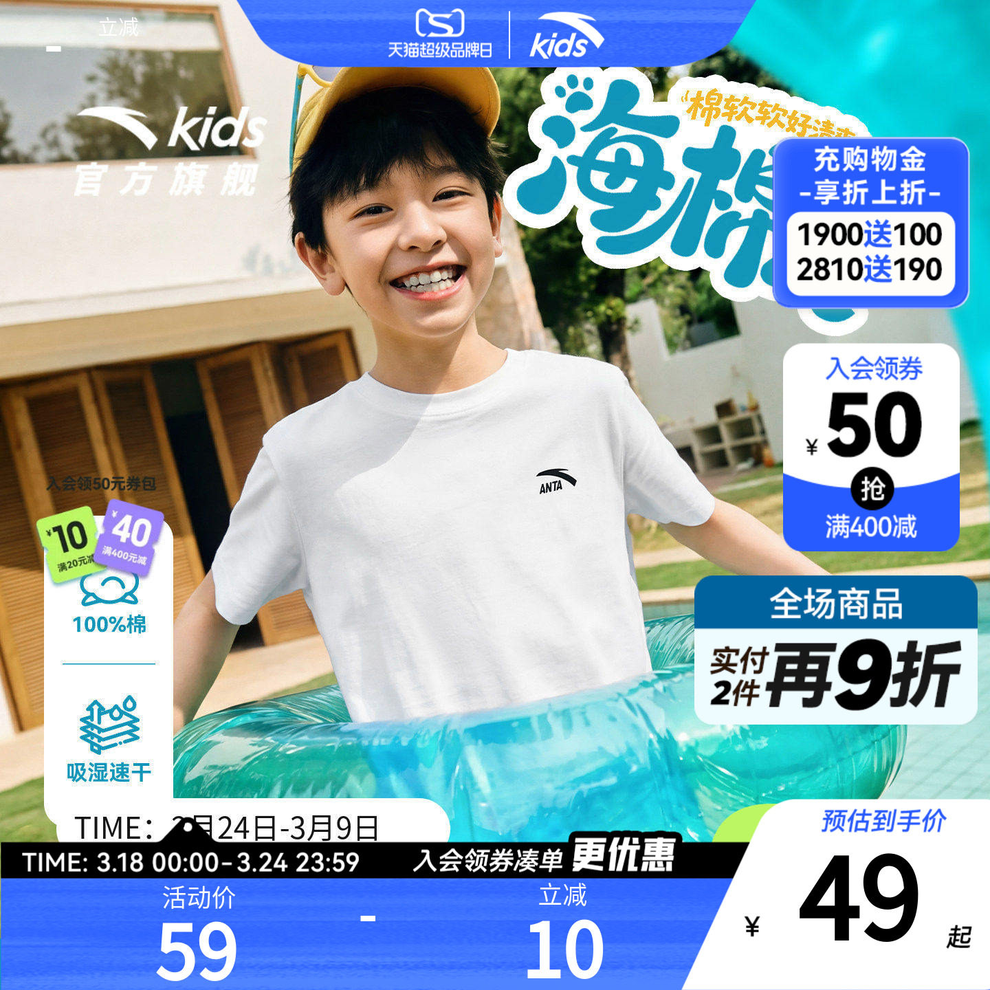 安踏儿童针织短袖衫2026年夏季新款舒适亲肤跑步短t学生男大童短T