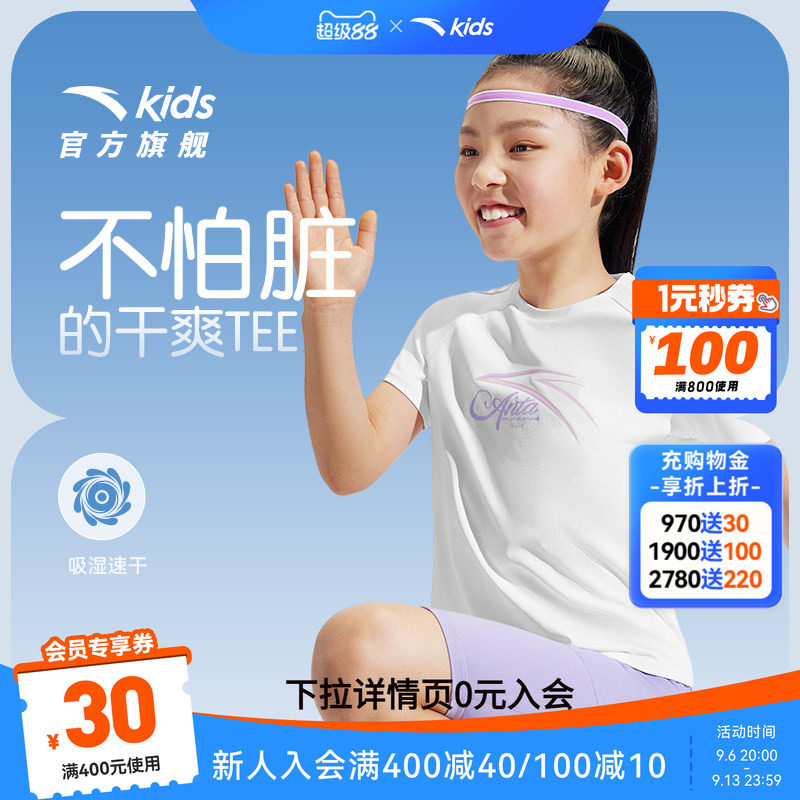 安踏儿童女童针织短袖衫图片