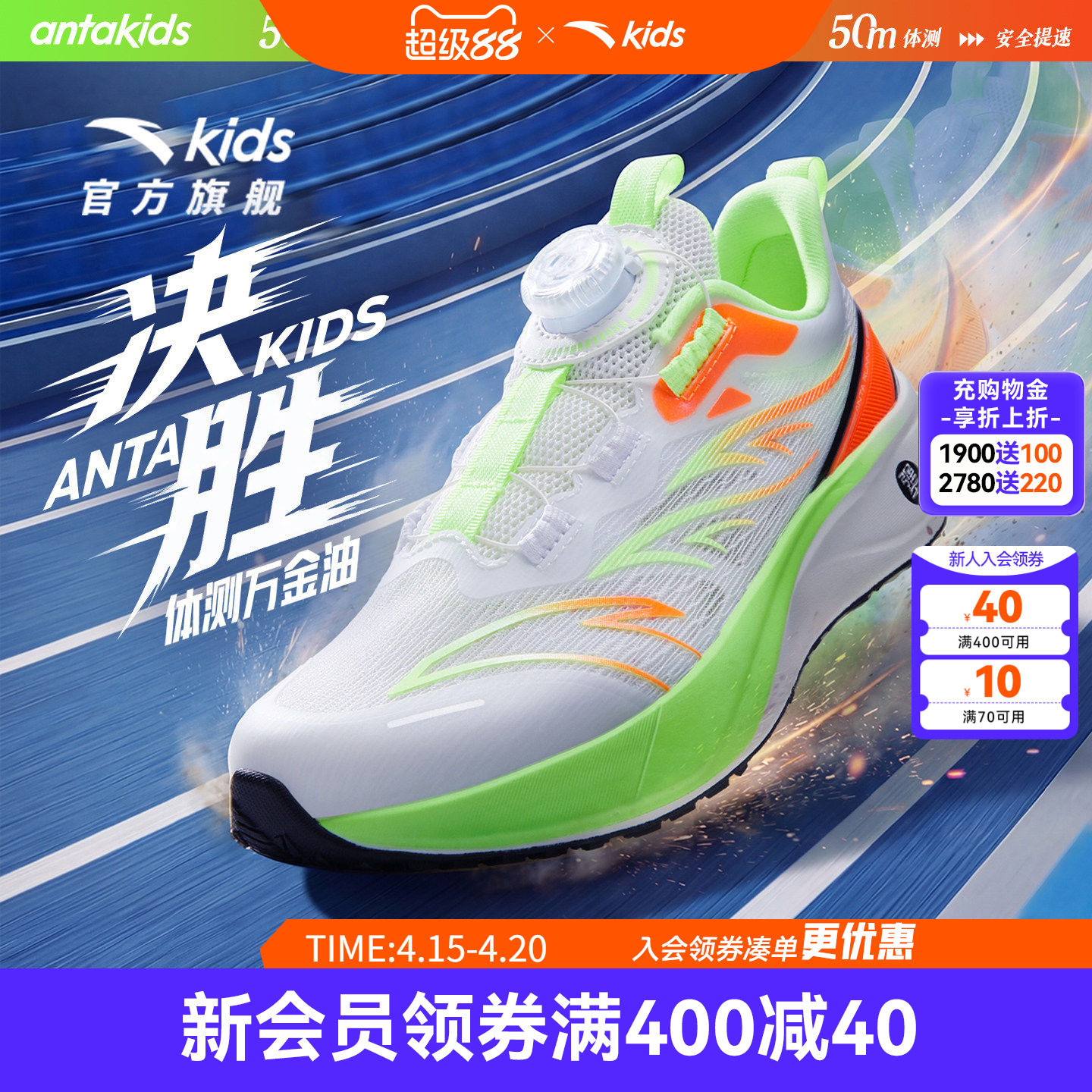 安踏儿童决胜男女童跑鞋2026夏新款透气轻便学生体测运动鞋跑步鞋