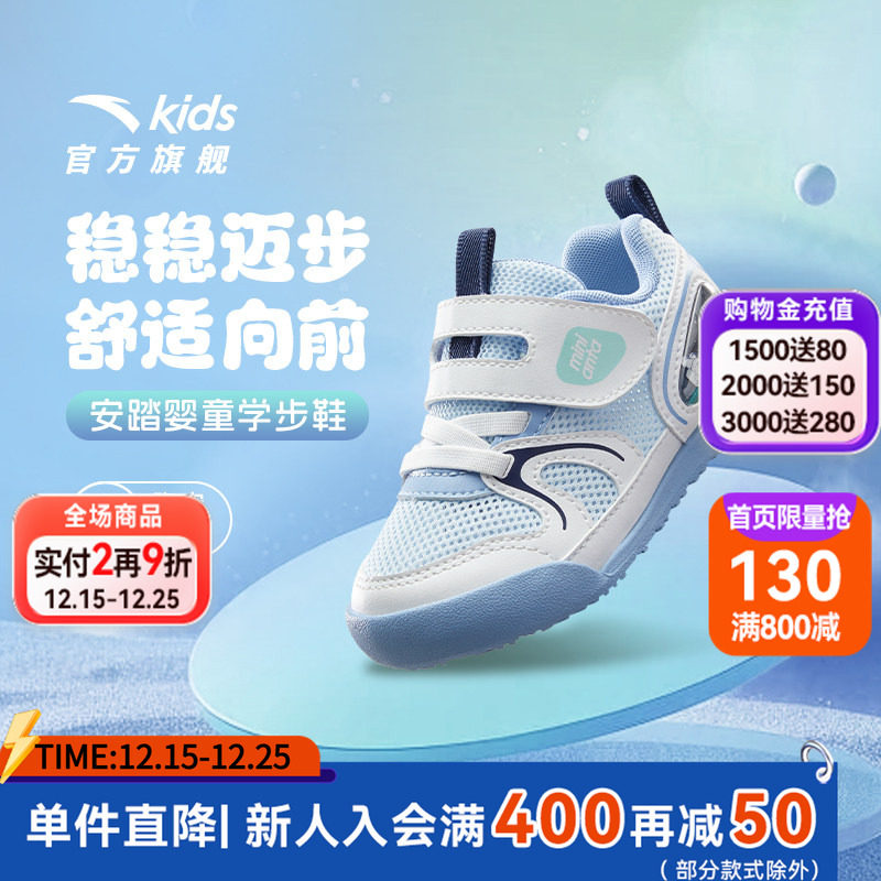 安踏儿童男婴童板鞋2025秋新款舒适防滑耐磨男宝宝学步鞋休闲板鞋