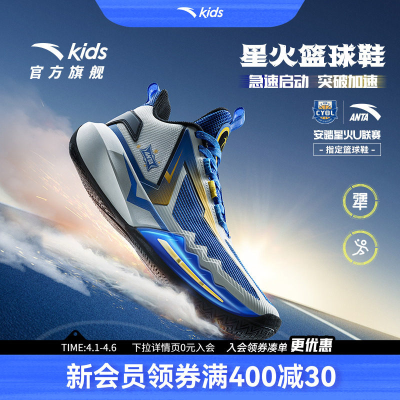 安踏儿童男大童篮球鞋2025夏季新款透气防滑耐磨中大童篮球鞋星火