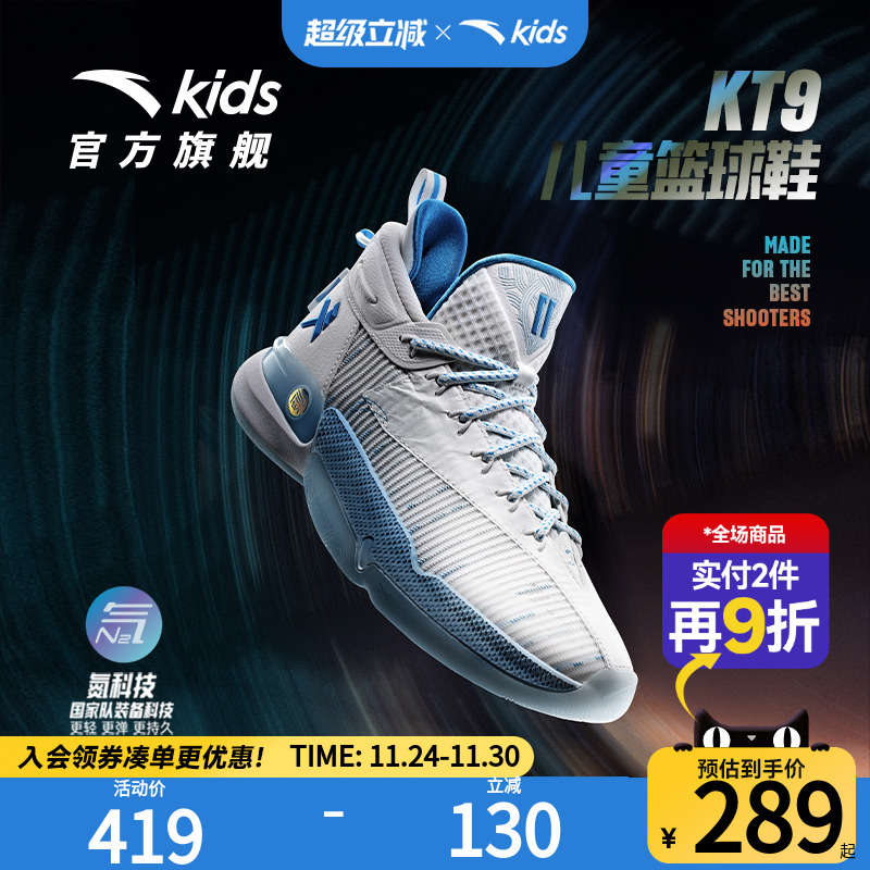 KT9安踏儿童篮球鞋2024年夏季新款男大童缓震耐磨舒适运动篮球鞋