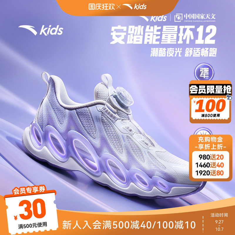 安踏儿童女大童运动跑鞋