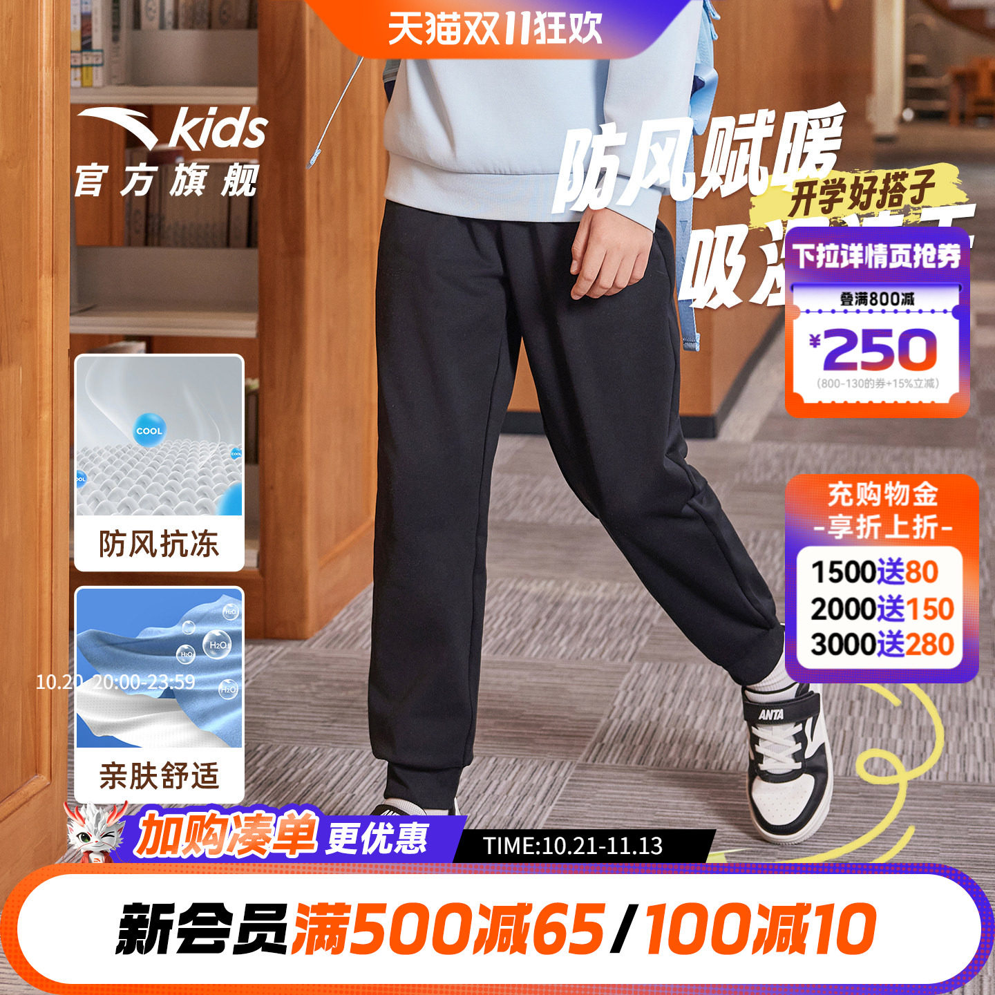 安踏儿童男女童针织运动长裤2025秋新款透气舒适中大童弹力速干裤