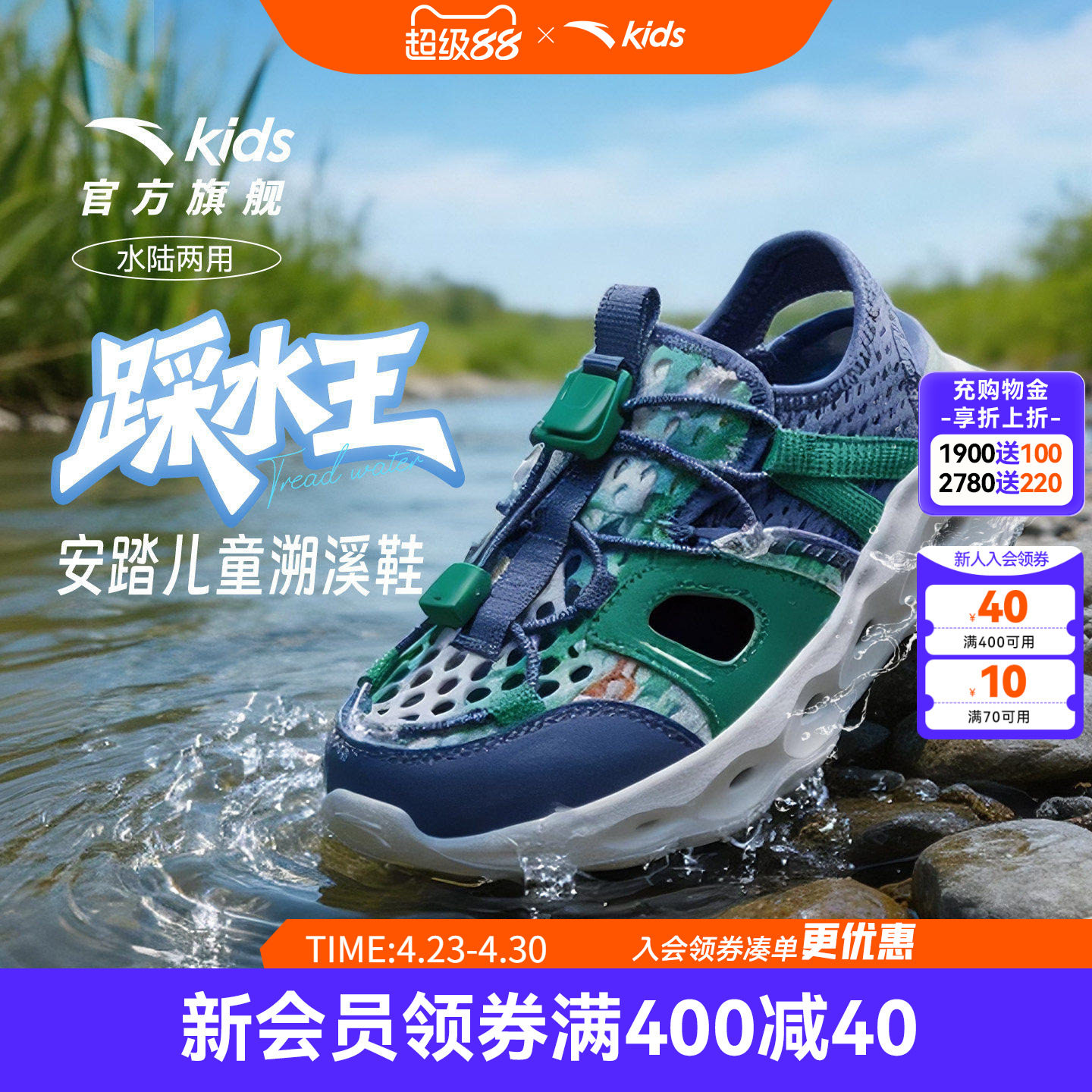 安踏儿童溯溪鞋男小童沙滩鞋2026年夏季新款防滑包头运动凉鞋女