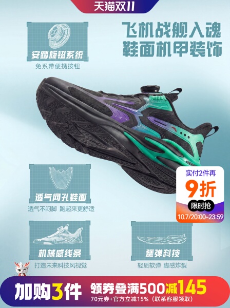 安踏儿童运动鞋男童鞋跑步鞋2026秋冬季新款网面透气中大童跑步鞋 — 2
