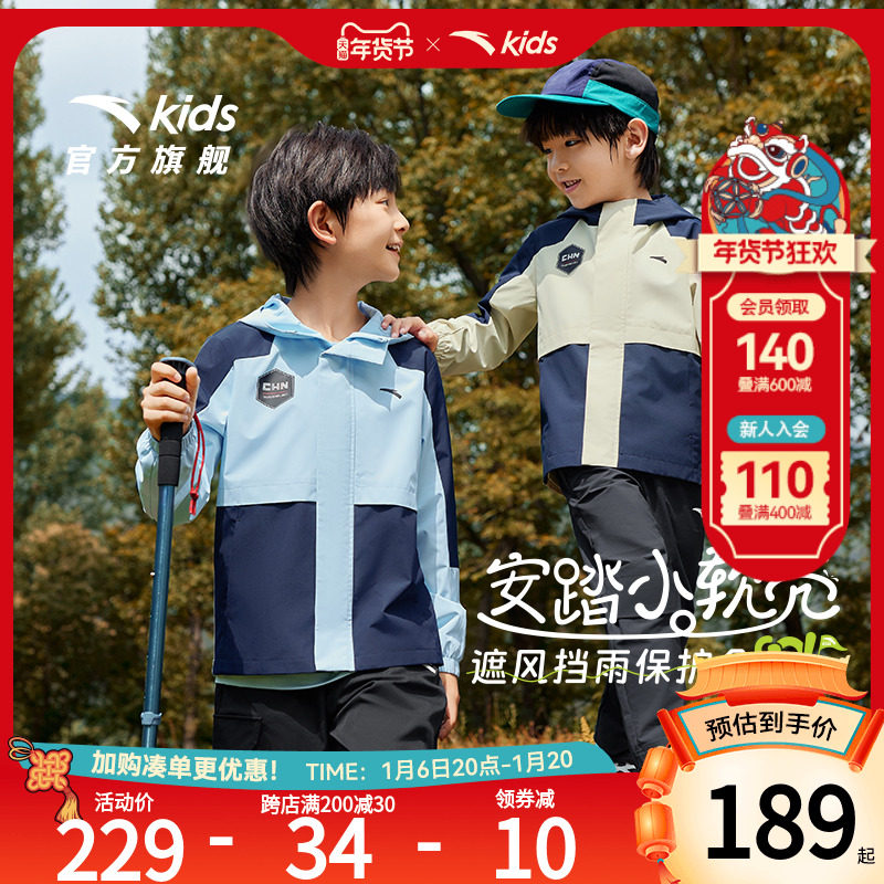 安踏儿童男童小软壳外套2024秋冬新款加绒三防冲锋衣户外运动上衣