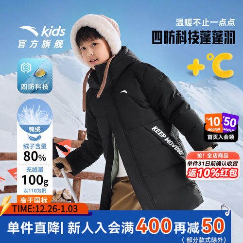 安踏儿童男女中长羽绒服