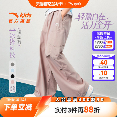 冰丝裤安踏女童直筒工装裤运动裤