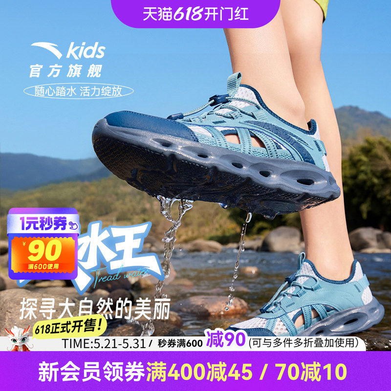 安踏儿童凉鞋男大童溯溪