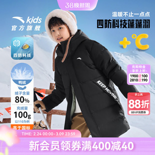 安踏儿童男女中长羽绒服2025冬季新品加厚保暖中大童四防连帽外套