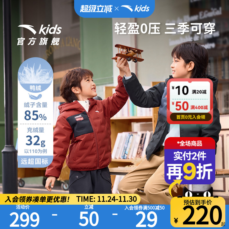 管道防钻绒羽绒服安踏儿童轻薄羽2025冬季新款保暖连帽羽绒外套男