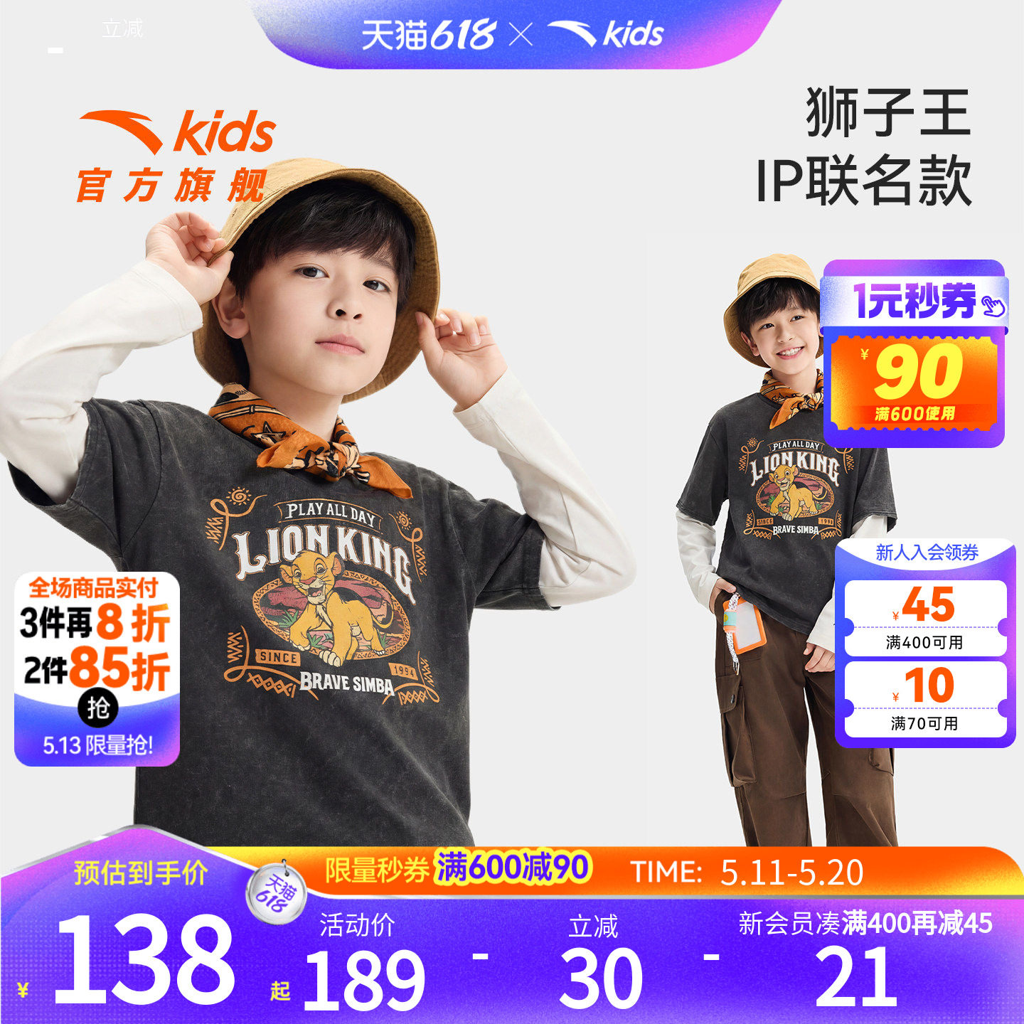 狮子王联名款安踏儿童男童针织长袖衫2026年新款亲肤纯棉长袖T恤