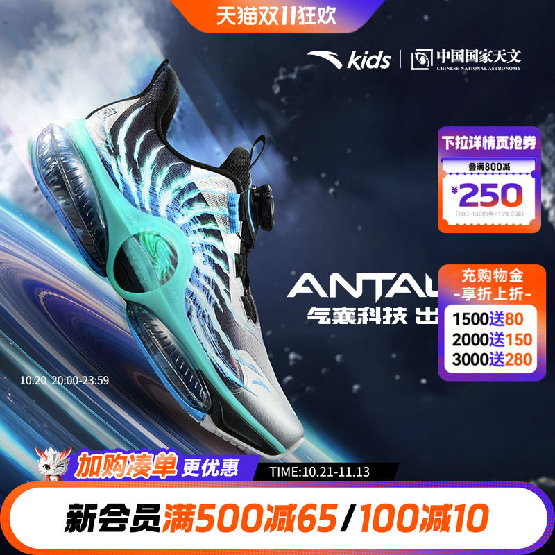 UFO7.0安踏儿童官方旗舰运动鞋男大童2025秋冬新款全掌气垫跑步鞋