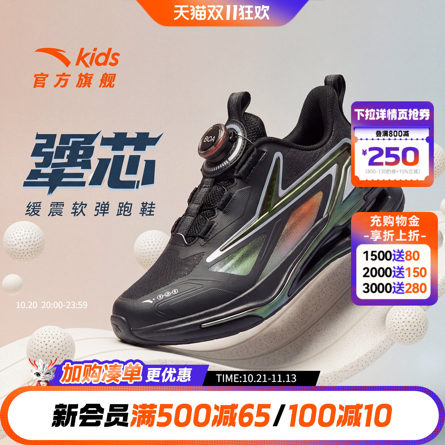 安踏儿童男大童跑步鞋2026秋季新款防滑耐磨中大童网面潮酷运动鞋
