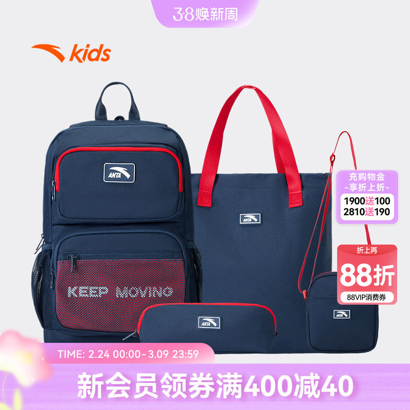 安踏儿童男女童双肩背包+附袋2026年新款大容量小学生1-6年级书包