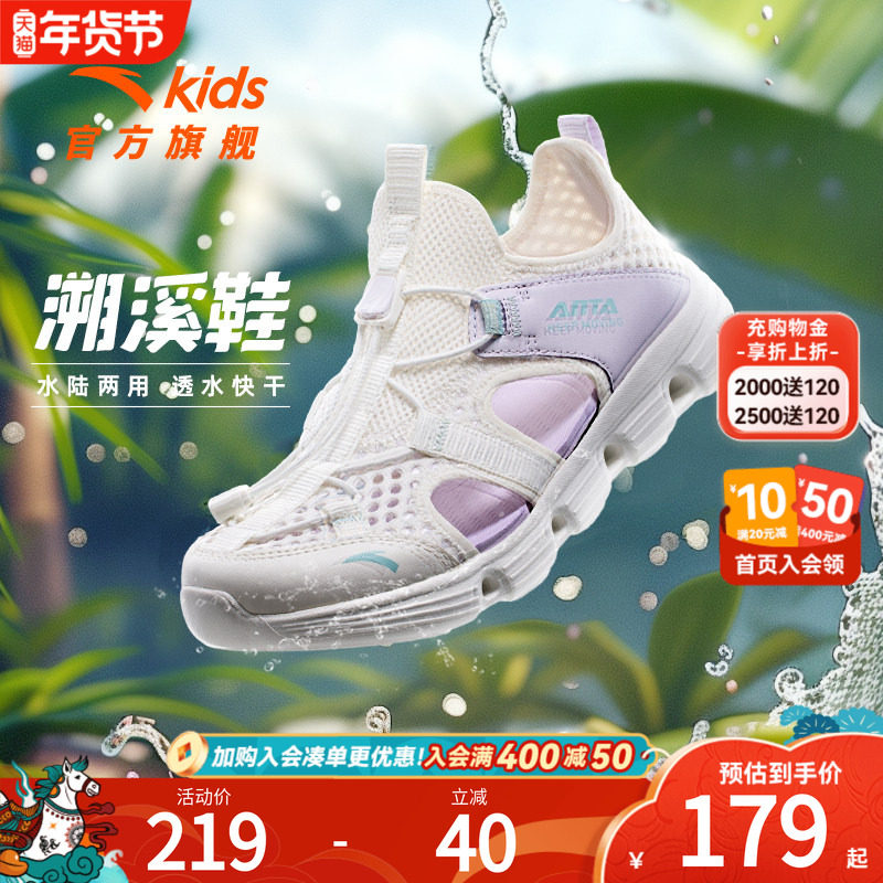 安踏儿童女童大童溯溪凉鞋2025夏季新款透气舒适中大童女孩沙滩鞋