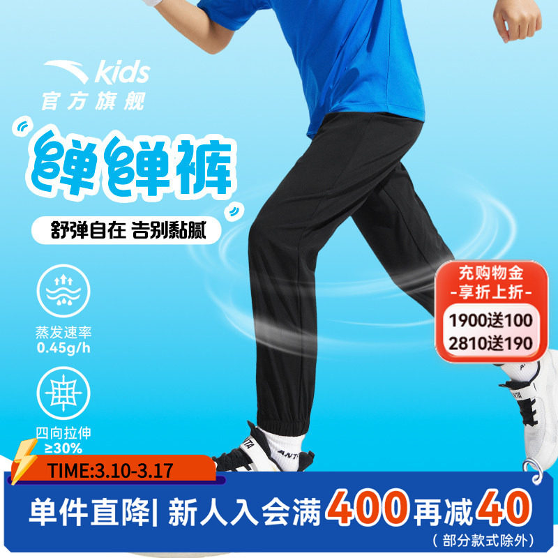 安踏儿童装男童女童速干运动裤2025夏季新款透气裤子长裤防蚊卫裤