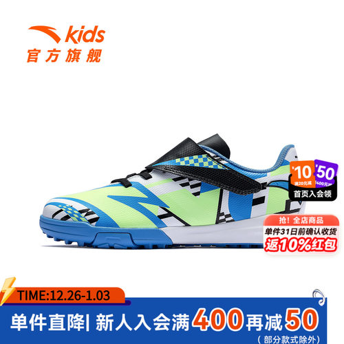星火TF安踏儿童男大童足球鞋2025新款舒适防滑耐磨中大童运动童鞋