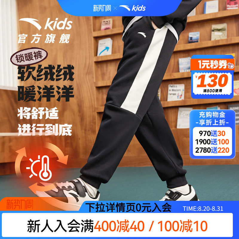 安踏长裤加绒裤子男童运动裤儿童图片