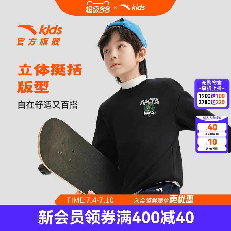 火影忍者IP安踏儿童男童加绒卫衣2025新款大童潮酷黑色套头衫上衣