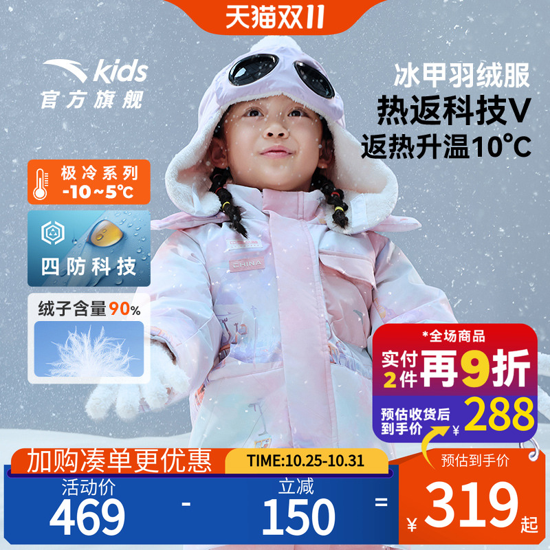 安踏儿童中长款加厚夹棉羽绒服