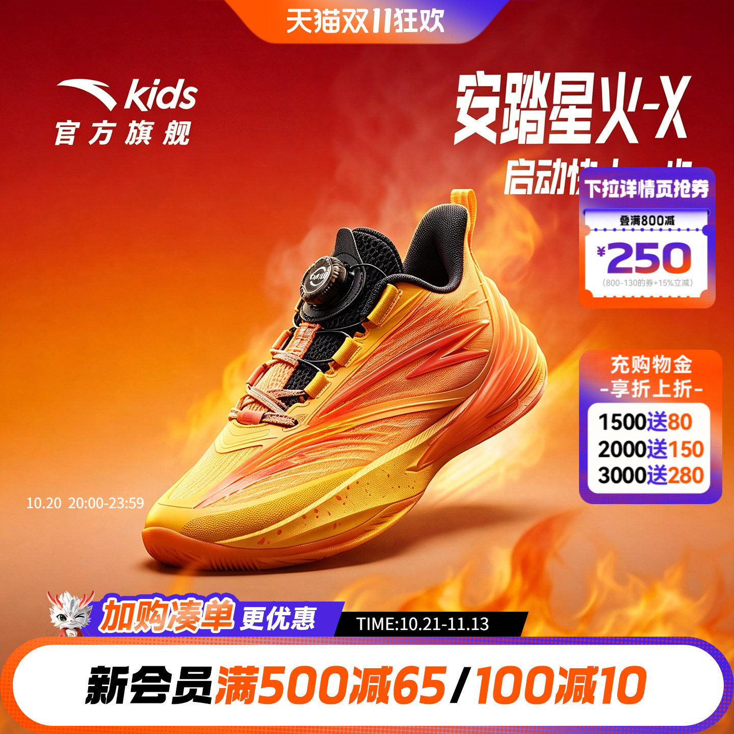 安踏儿童男小童篮球鞋