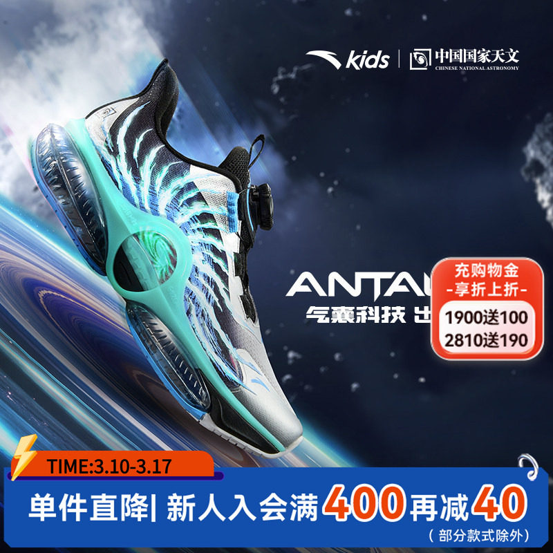 UFO7.0安踏儿童官方旗舰运动鞋男大童2025秋冬新款全掌气垫跑步鞋