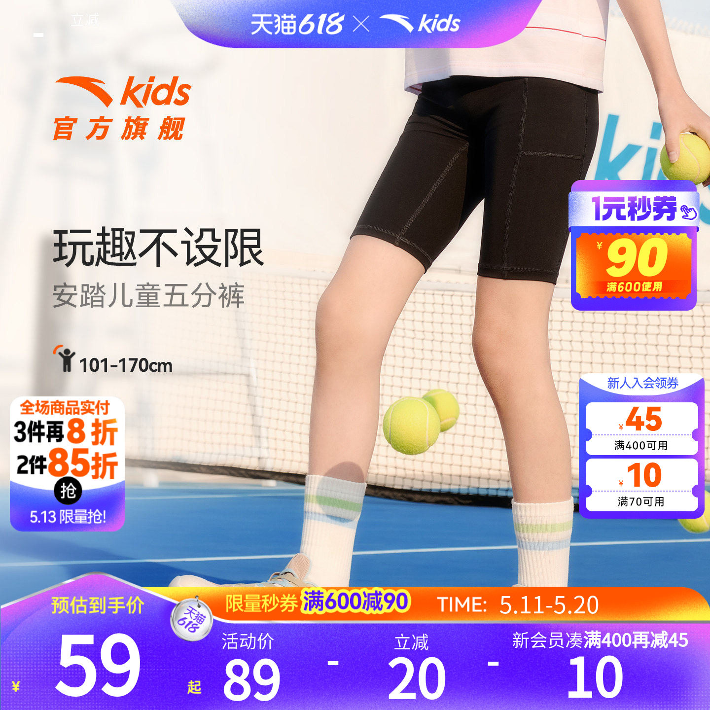 安踏儿童装女童五分打底裤夏季薄款2026新款紧身速干冰丝运动短裤
