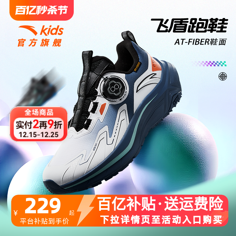安踏儿童男大童跑鞋2025冬季新款防泼水防滑耐磨中大童运动童鞋男