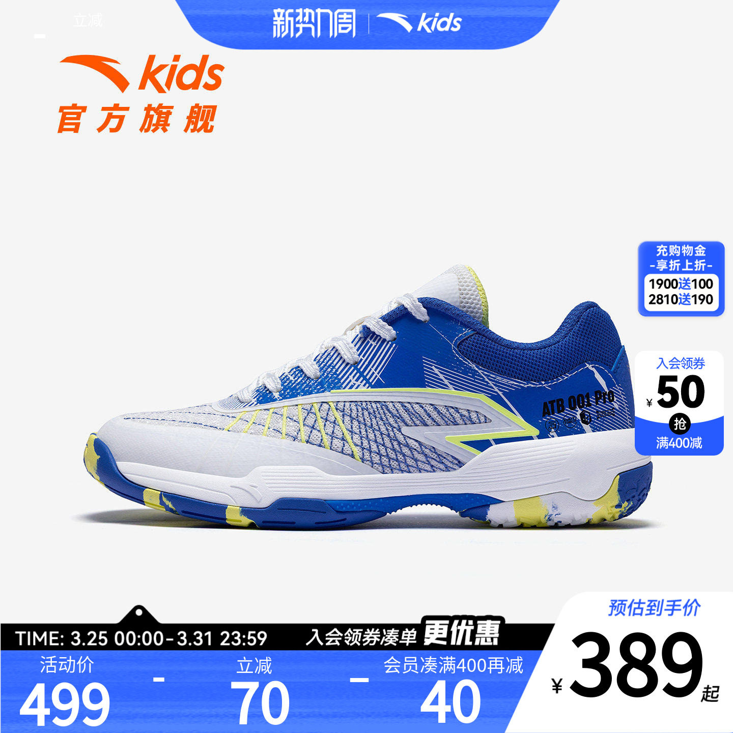 安踏儿童男大童乒羽鞋2026年夏新款防滑耐磨中大童羽毛球鞋综训鞋