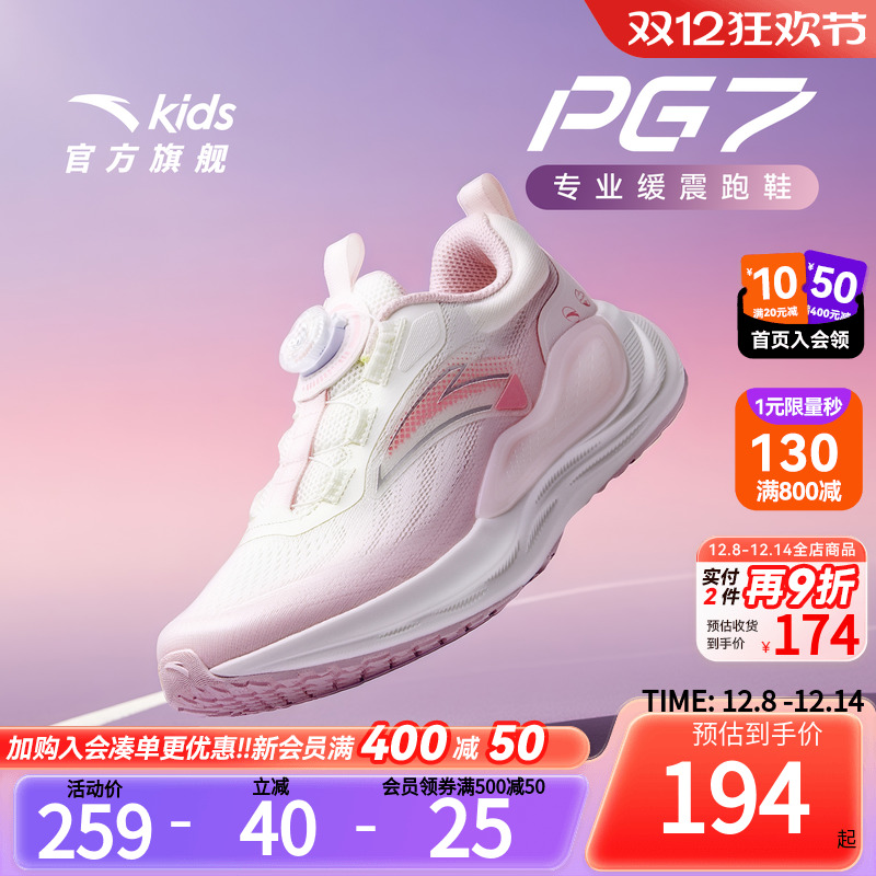 PG7安踏儿童女大童跑鞋2025秋新款舒适防滑耐磨中大童旋钮运动鞋
